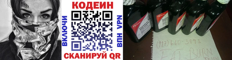 наркошоп  Ленинградская  Кодеин напиток Lean (лин) 