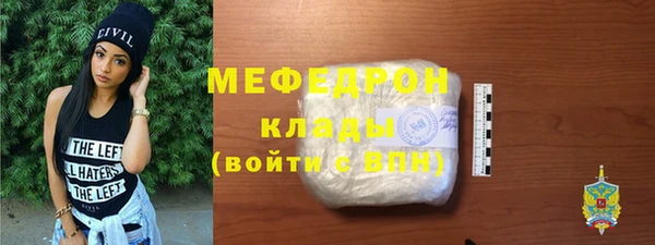 мяу мяу кристалл Беломорск