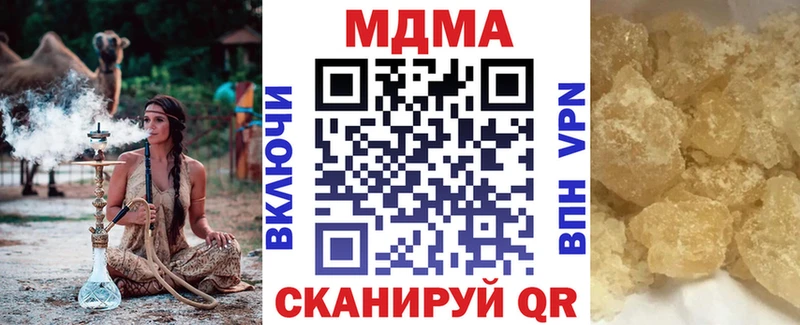 МДМА кристаллы  купить наркоту  Ленинградская 